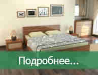 Распродажа кроватей в Москве недорого