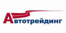 Транспортная компания Автотрейдинг  ПЭК и Деловые Линии и Байкал Сервис и Энергия и Автотрейдинг и Регион Групп и Скиф-Карго и КИТ.
